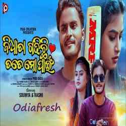 Bidhata Gadhichi Tate Mo Pain